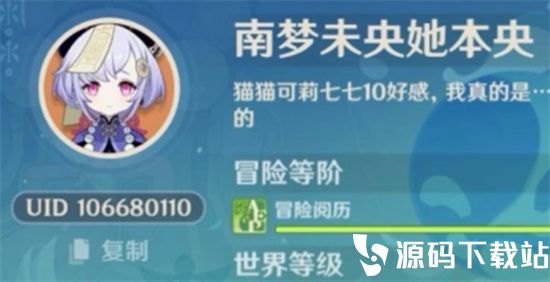 原神uid多少内是老玩家-原神uid老玩家查看说明