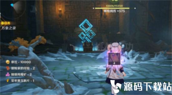 原神钟离传说任务遗迹怎么过-原神钟离传说任务遗迹任务完成攻略