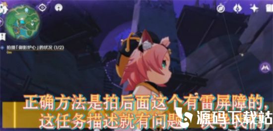 原神拍摄御影炉心的状况2怎么拍-原神拍摄御影炉心的状况2拍摄教学