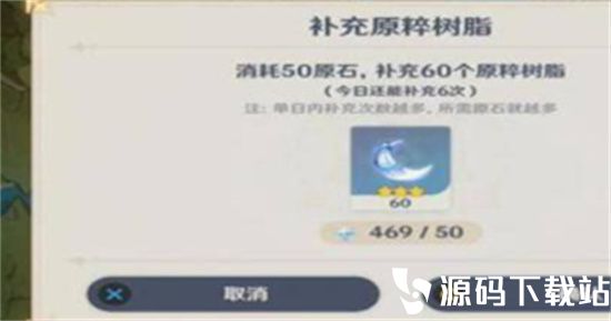 原神树脂多少时间恢复-原神树脂恢复时间机制说明