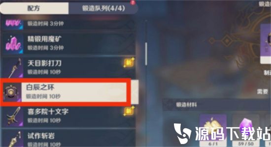 原神附有记忆的面具有什么用啊-原神附有记忆的面具作用介绍
