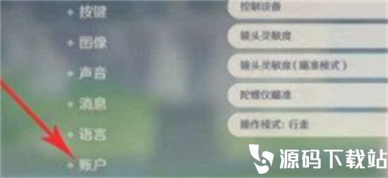 原神账号怎么防止被找回-原神账号防止被找回教学