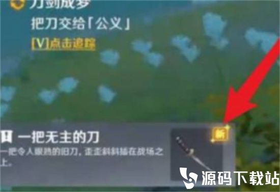 原神公义位置在哪里-原神公义位置介绍
