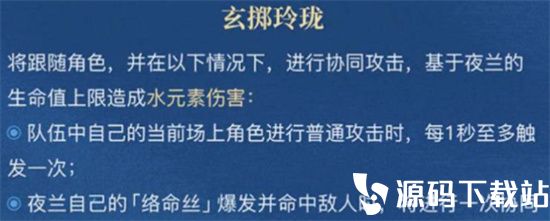 原神夜兰天赋怎么点不了-原神夜兰天赋加点攻略