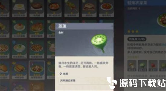 原神莲蓬去哪里买-原神莲蓬购买位置说明