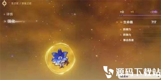 原神世界8和世界7区别-原神世界8和世界7区别说明