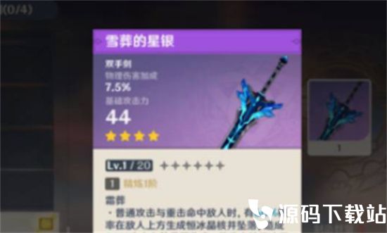 星银为骨的大门怎么打开-原神星银为骨的大门打开玩法教学