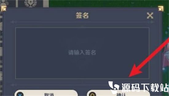 原神为什么无法修改签名-原神修改签名玩法操作教学