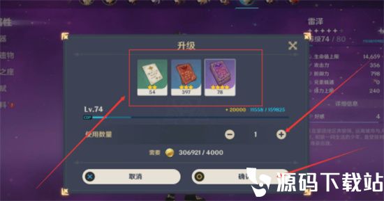 原神角色等级如何快速提升-原神角色等级快速提升攻略