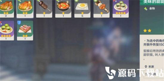 原神无底之胃吃什么成就-原神无底之胃任务完成攻略