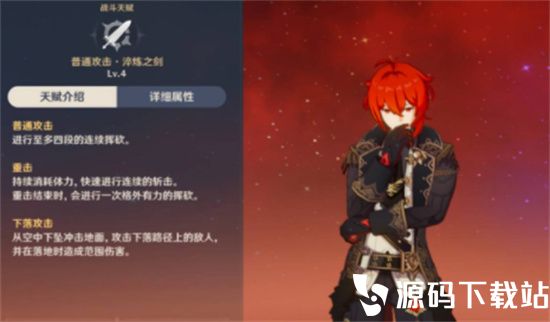 原神0命迪卢克天赋升级顺序-原神0命迪卢克天赋升级顺序攻略
