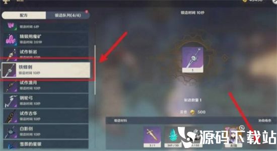 原神铁蜂刺如何获取-原神铁蜂刺获取玩法攻略