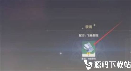 原神飞蝇假饵图纸怎么获得-原神飞蝇假饵图纸获得攻略