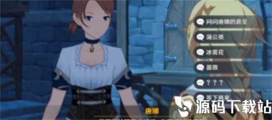 原神中丽莎会喜欢的纪念品-原神中丽莎会喜欢的纪念品说明