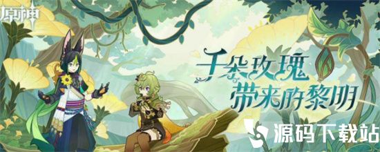原神甘露饵怎么获得配方-原神甘露饵配方获得攻略
