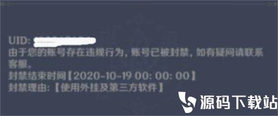 原神封号一般封多久-原神封号时间说明