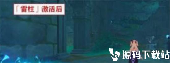 原神池中宅邸雷柱子点亮顺序-原神池中宅邸雷柱子点亮顺序说明