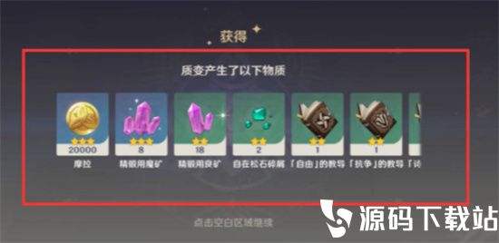 原神质量参变仪怎么用最好-原神质量参变仪使用攻略