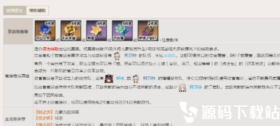 原神莫娜辅助圣遗物属性推荐-原神莫娜辅助圣遗物属性推荐攻略