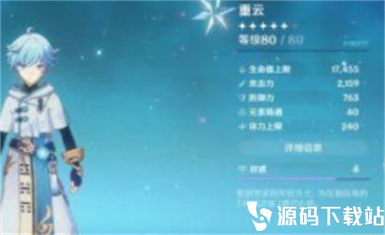 原神尤拉主c阵容怎么搭配最强-原神尤拉主c阵容搭配最强攻略