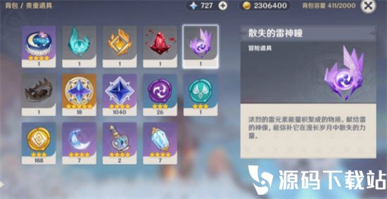 原神雷神像各级需要几个-原神雷神像各级所需数量说明