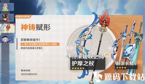 原神四风原典怎么获得的-原神四风原典获得攻略
