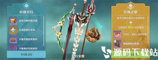 原神决斗之枪怎么获得的-原神决斗之枪获得攻略