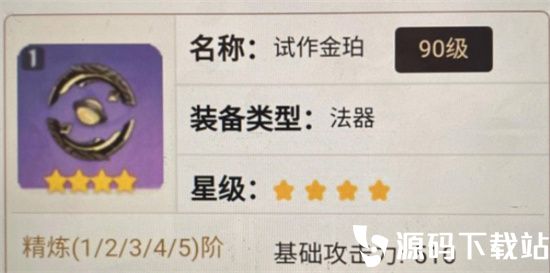 原神芭芭拉带什么四星武器好用啊-原神芭芭拉四星武器搭配攻略