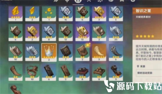 原神智识之冕干嘛用的-原神智识之冕作用介绍