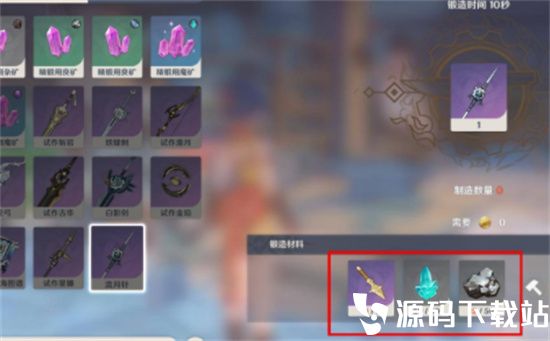 原神香菱的武器怎么获得-原神香菱的武器获得攻略