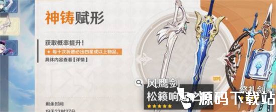 原神武器池抽卡次数继承吗-原神武器池抽卡次数继承玩法说明