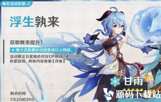 原神怎么快速抽到五星角色-原神快速抽取五星角色玩法攻略