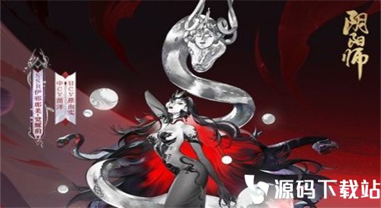 阴阳师伊邪那美带什么御魂-阴阳师伊邪那美御魂搭配推荐