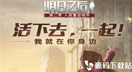 明日之后商队声誉怎么刷-明日之后商队声誉速刷攻略