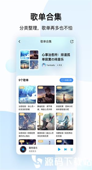 酷狗音乐免费下载安装