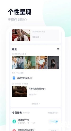 百度网盘手机app