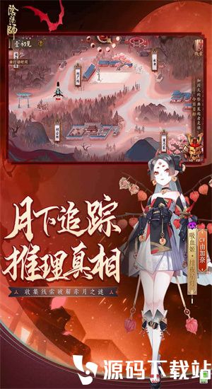 阴阳师安卓版