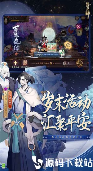 阴阳师安卓版最新版