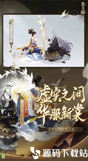 阴阳师安卓版下载