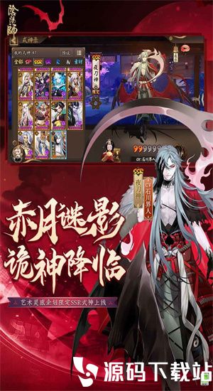 阴阳师安卓版VIP版