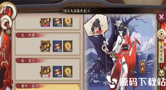 阴阳师海忍秘闻8层怎么打-阴阳师海忍秘闻8层挂机攻略