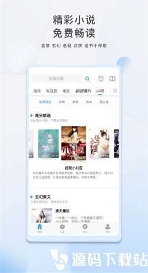 影视大全app软件最新版