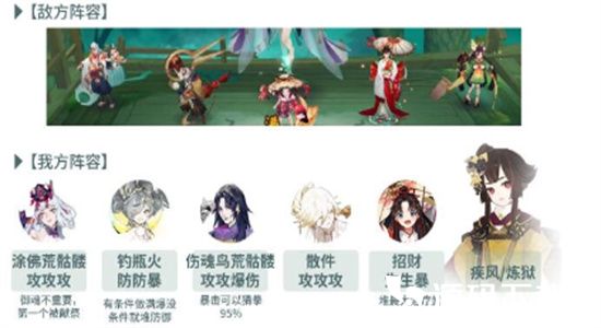 阴阳师虫师秘闻第9层怎么打-阴阳师虫师秘闻第9层通关攻略