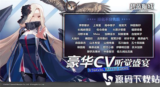 碧蓝航线无限金币版VIP版