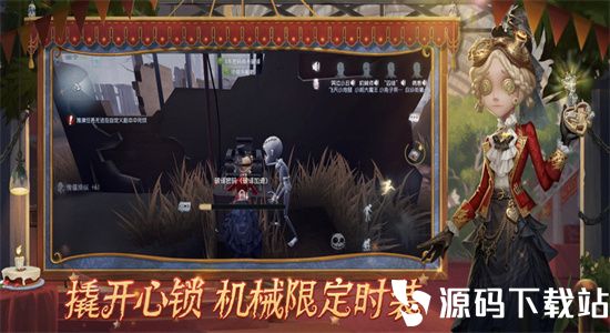 第五人格手游新版