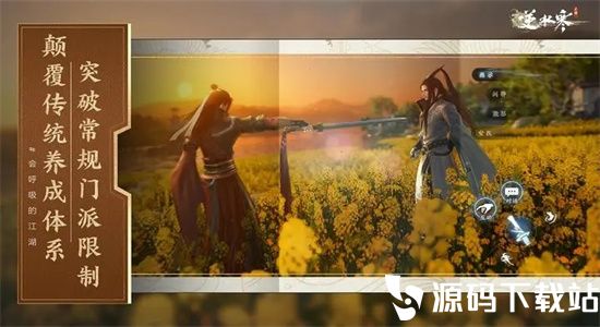 逆水寒手游无限资源版最新版