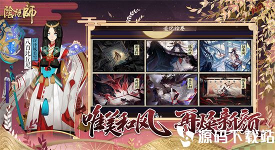 阴阳师无限勾玉版