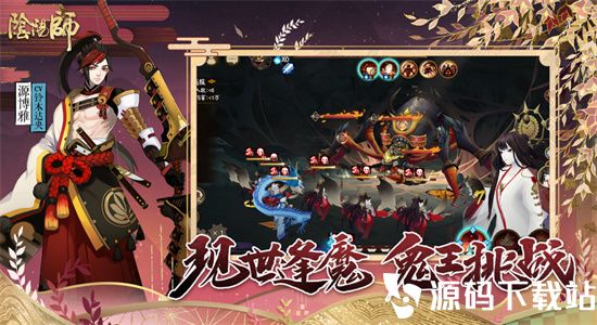 阴阳师无限勾玉版最新版