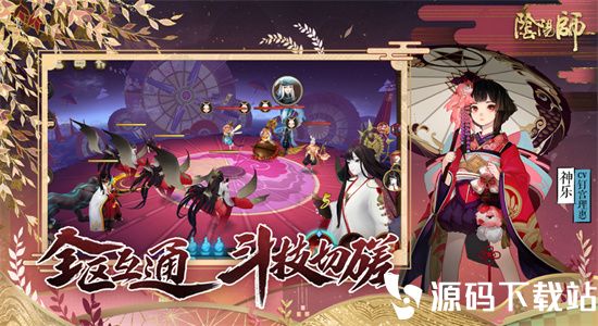 阴阳师无限勾玉版下载