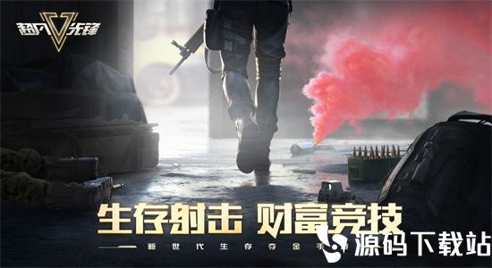 超凡先锋下载安装手机版